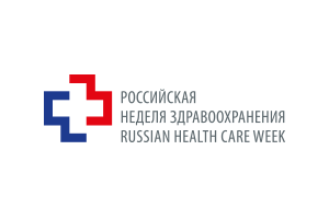 «Российская неделя здравоохранения-2025» с 8 по 11 декабря (Крокус Экспо)