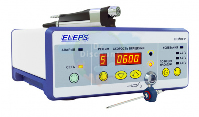 Шейвер ротационный с рукояткой РО.1 (для риноскопии)